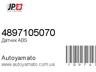 Датчик ABS 4897105070 (JP GROUP)